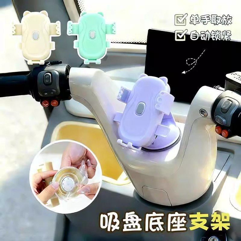 电动三轮车专用手机支架车载导航手机架不晃动仪表台挡吸盘式固定