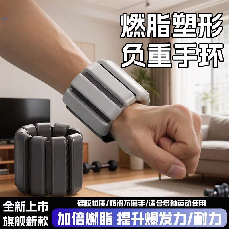 负重手环燃脂绑腿可调节中老年康复训练手腕绑手臂运动力量健身环