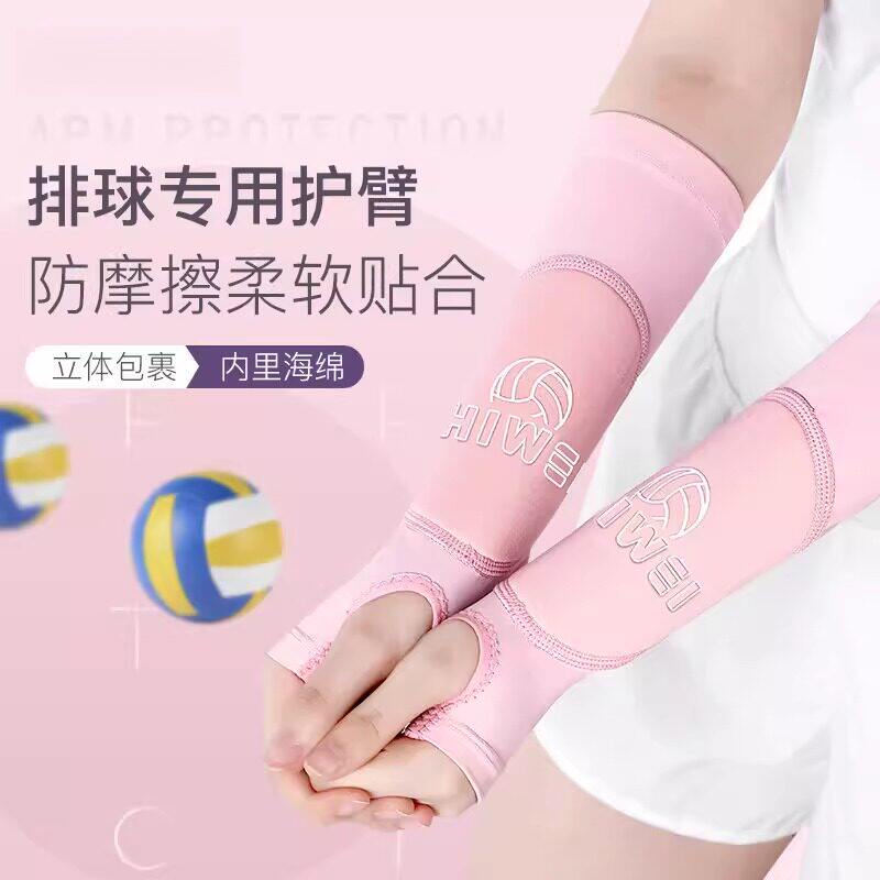 运动打排球护臂女中考专用学生护腕保护加长护具小臂护手腕专业男