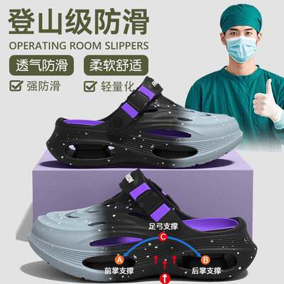 手术室洞洞鞋男款2026新款夏季外穿厚底防滑eva防臭开车沙滩凉拖