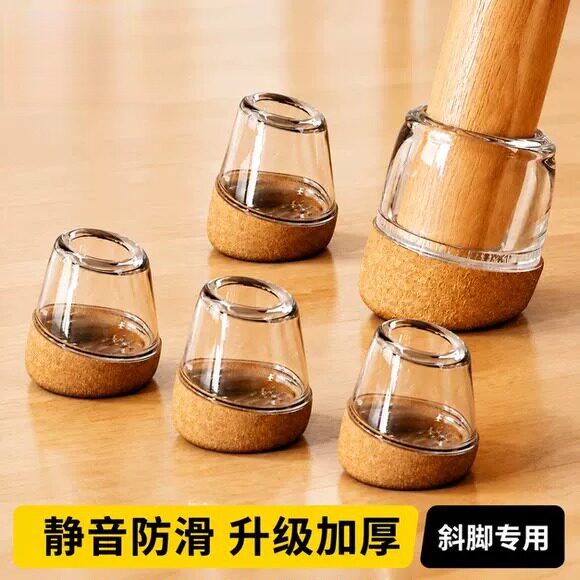 斜脚凳子防滑垫静音耐磨脚垫脚套圆形实木餐桌椅子加厚防磨保护套