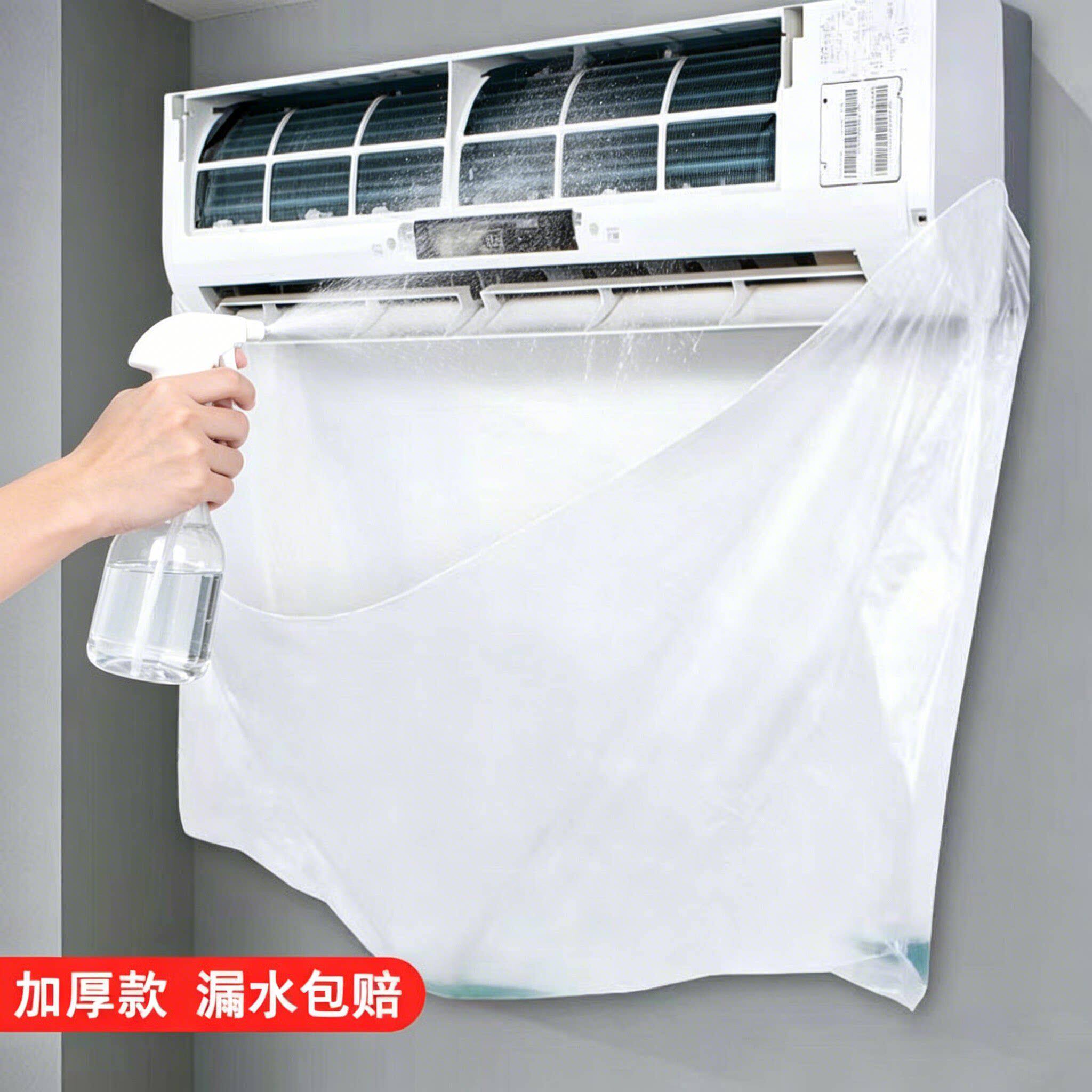 空调清洗罩专用一次性内机挂式防水罩套通用接水袋洗油烟机接水罩
