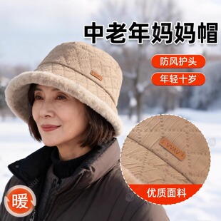 秋冬中年妈妈帽子加绒洋气渔夫帽女东北保暖防风帽奶奶老太太盆帽
