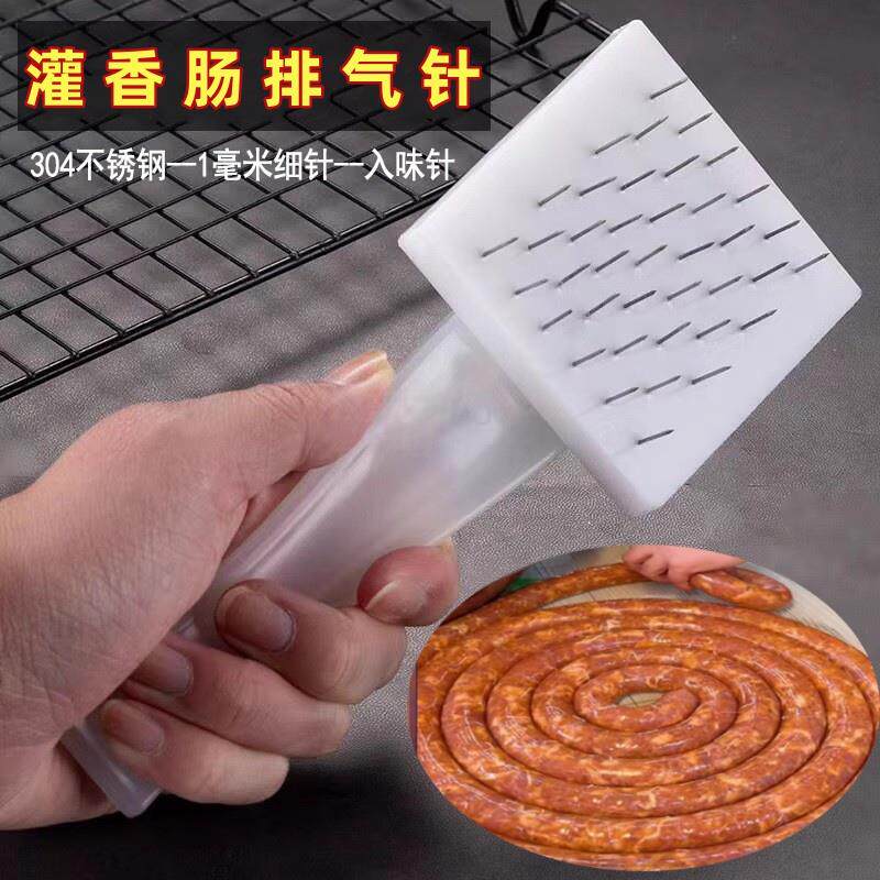 家用腊肠排气针香肠排气针厨房松肉器神器不锈钢扣肉扎孔器超细针