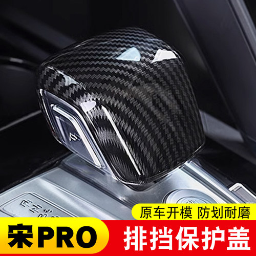 宋元Pro套翻毛皮档杆套