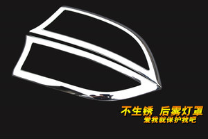 比亚迪宋/宋DM改装专用后雾灯框灯罩 BYD宋后雾灯ABS电镀装饰条