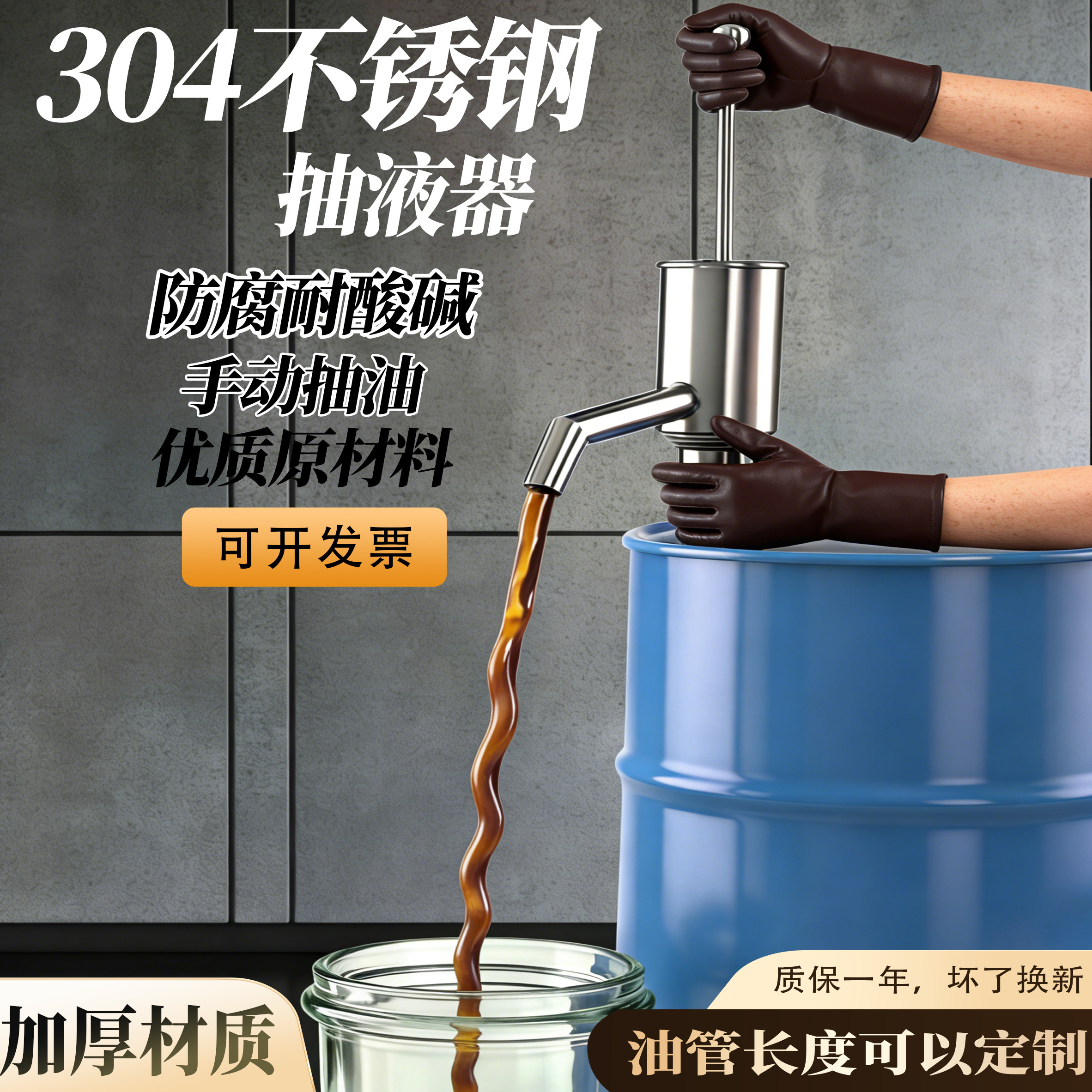 304不锈钢油抽汽油酒抽油泵手动抽油器食用化工柴油打水抽水手摇