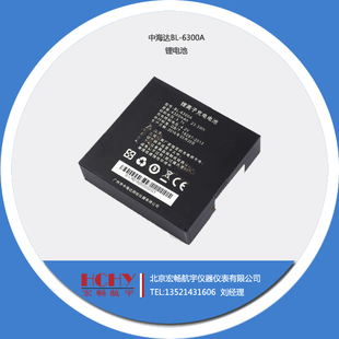 中海达手簿电池 BL-6300A/CL-6300 适用于中海达Hand20  充电器