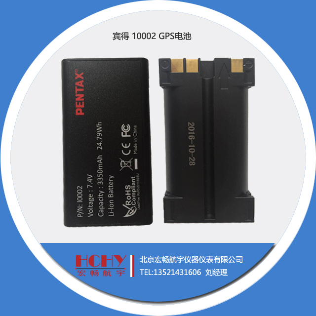 宾得GPS电池LGN-100 LGN-200 LGN-200S P/N：10002锂电 GPS原装
