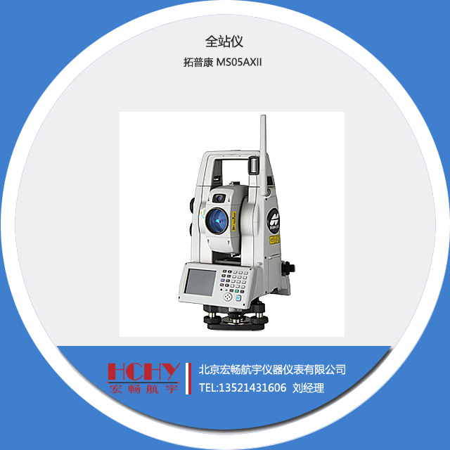 拓普康全站仪MS05AXII 0.5秒 超精密三维自动化测量 彩屏全站仪