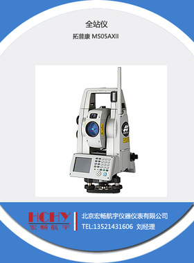 拓普康全站仪MS05AXII 0.5秒 超精密三维自动化测量 彩屏全站仪