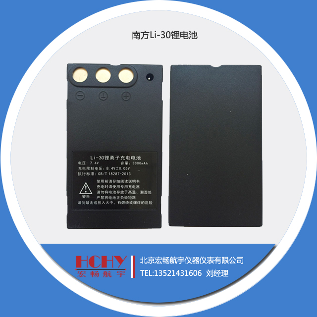 科力达南方电池Li-30 全站仪NTS-332R4/342R10M 充电器