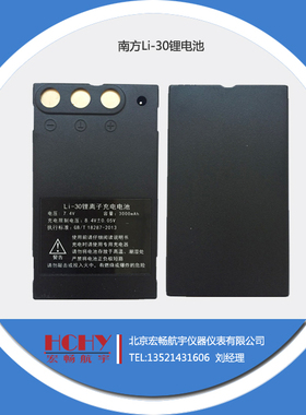 科力达南方电池Li-30 全站仪NTS-332R4/342R10M 充电器