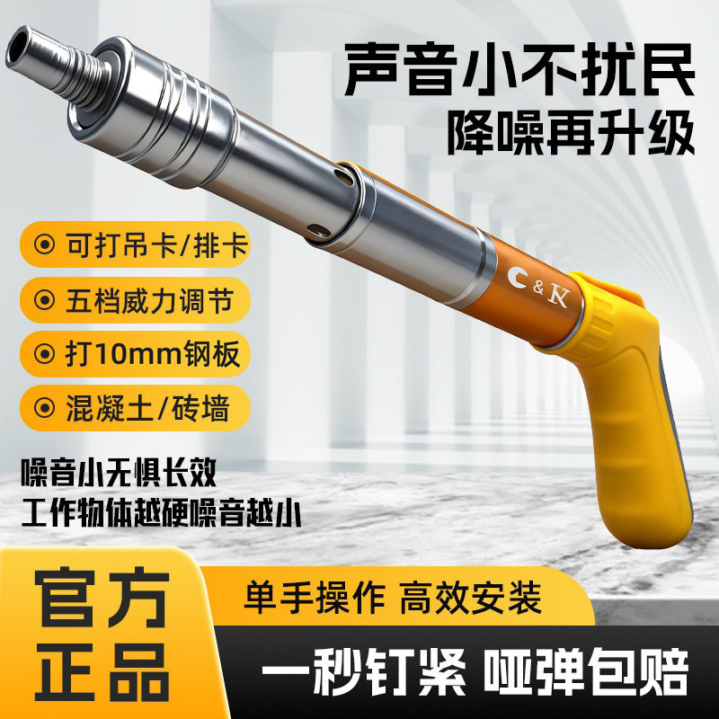 CK全钢炮钉枪打钉一体气钉枪射钉水管线槽吊顶神器混凝土迷你消音