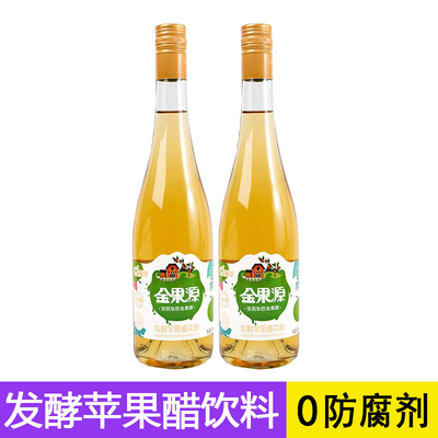 苹果醋原浆饮料发酵无添加糖