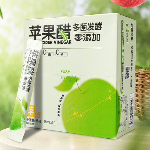 金果源苹果醋原浆浓缩无糖0脂肪