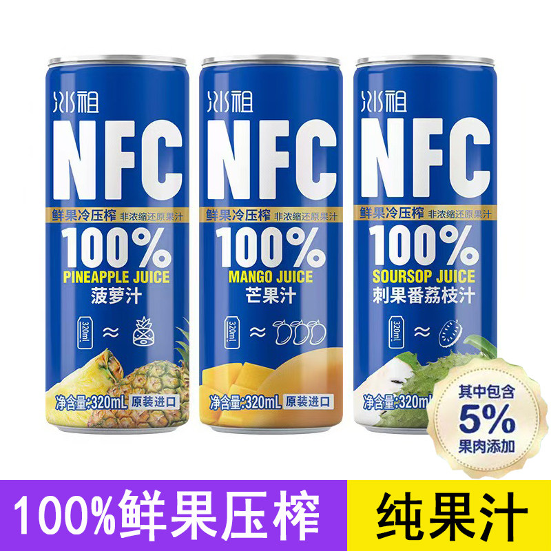 越南进口九日NFC果汁纯芒果汁菠萝汁鲜果冷榨荔枝饮料0添加易拉罐