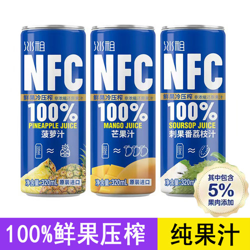 越南进口NFC果汁纯芒果汁菠萝汁