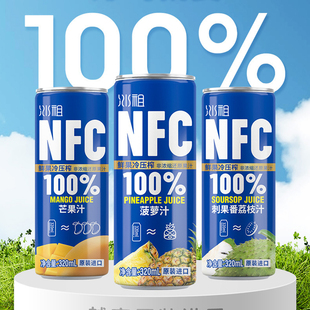 越南进口NFC100%纯果汁菠萝汁芒果汁刺果番荔枝汁饮料无添加易拉