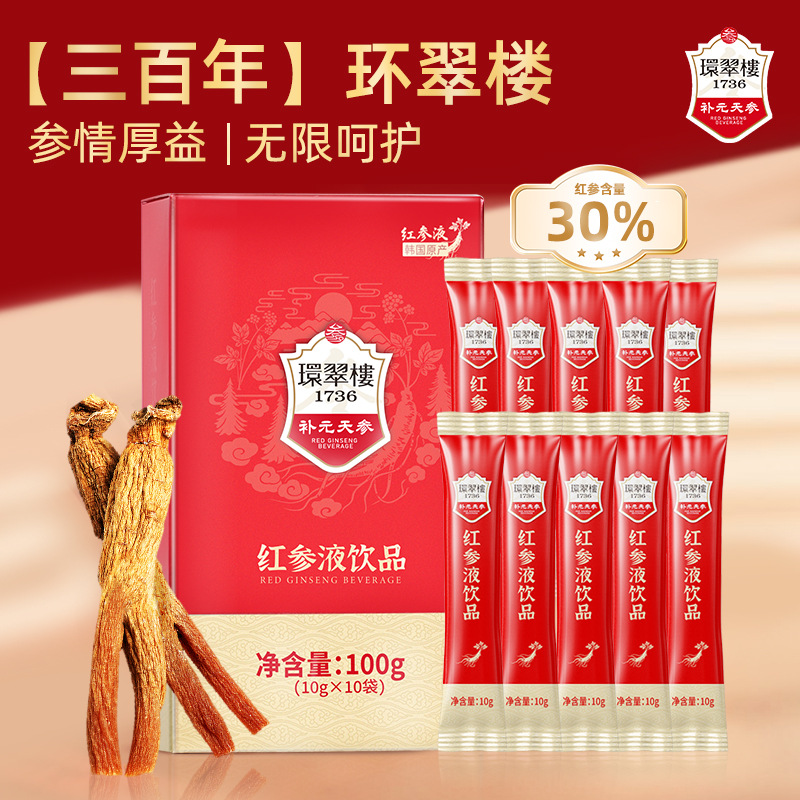韩国进口环翠楼红参液口服液礼盒红参营养液浓缩液人参液品气血