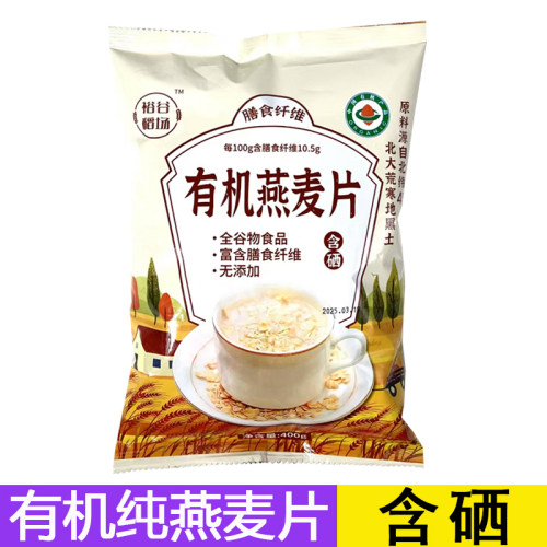 新鲜有机纯燕麦片原味无添加糖