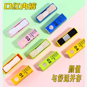 网红爆款多巴胺口红内裤夏薄款无痕透气冰丝面膜速干中腰女三角裤