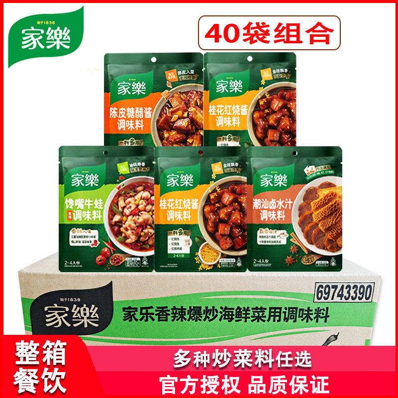 家乐酸汤肥牛整箱40袋馋嘴牛蛙
