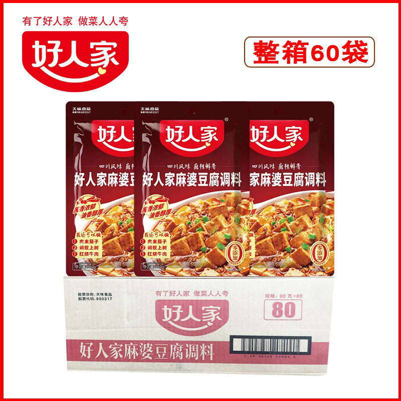 麻婆豆腐调料80g*60袋酱料包