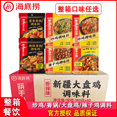 新疆大盘鸡辣子鸡酱香炒鸡料