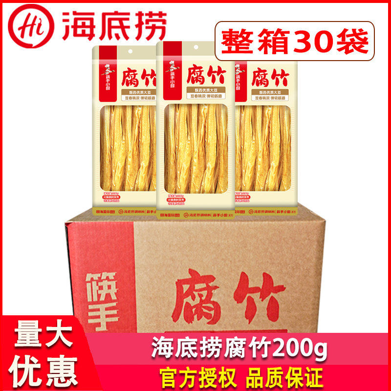 海底捞腐竹200g*30袋餐饮火锅