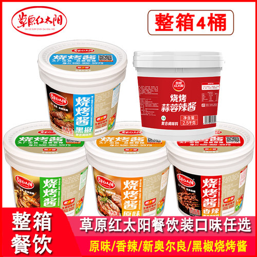 草原红太阳原味香辣烧烤酱2.25kg