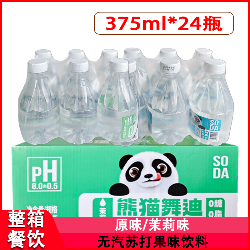 熊猫舞迪无汽苏打果味饮料375ml*24瓶原味茉莉味无糖饮料整箱商用