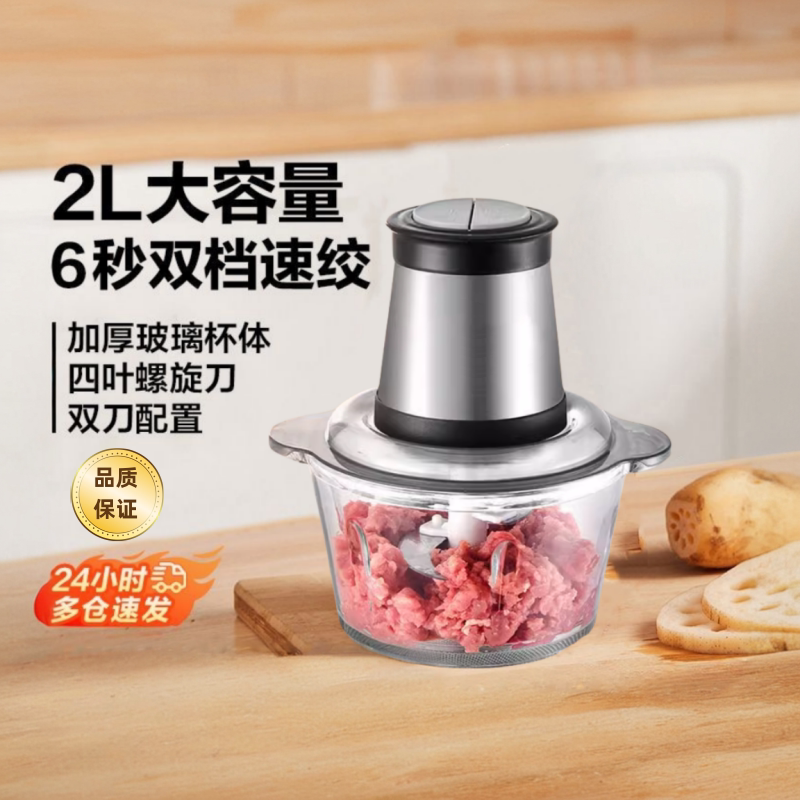 绞肉机家用电动小型搅拌机全自动多功能碎肉绞馅料理机新款碎肉器图片