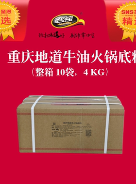 圣恩重庆地道牛油火锅底料500g
