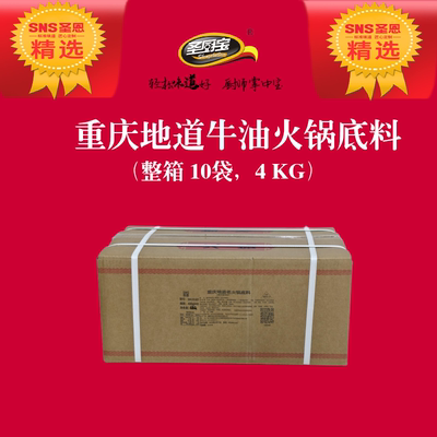 圣恩重庆地道牛油火锅底料500g