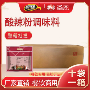 圣恩圣厨宝酸辣粉调味料1kg 重庆风味正宗酸辣粉调料小吃餐饮商用