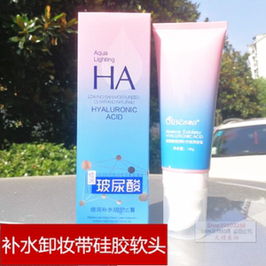 专柜好易白玻尿酸补水卸妆洁面膏温和深层清洁去污洗面奶乳100g