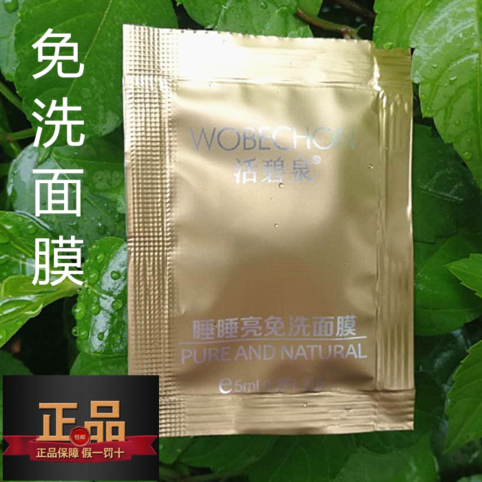 蜗牛原液提亮肤色面膜50袋包邮