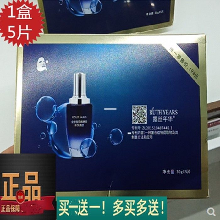 富勒烯精华提亮肤色面膜买1送1