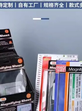 便携式超薄3倍手机视频180X120MM菲涅尔桌面塑料PVC放大镜