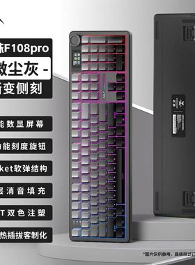 狼蛛F108pro客制化机械键盘无线蓝牙三模电竞游戏办公家用热插拔
