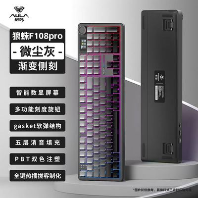 狼蛛加糖拿铁轴无线机械键盘RGB