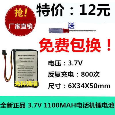 全新足容 3.7V聚合物 603450 1100MAH 电话机 座机 三线锂充电池