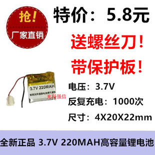 3.7V 402020容量锂电池220mAh智能手表定位电话遥控器充电402022
