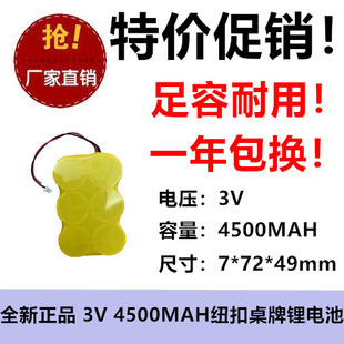 寿命长线路 带插头 3V4500MAH纽扣锂电电池 办公室桌牌内置电池