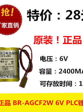 全新原装发那科 BR-AGCF2W 6V A98L-0031-0011# 数控机床锂电池