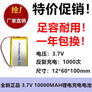 大容量10000毫安聚合物锂电池