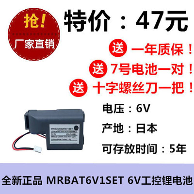 全新正品 足容包换电池加工中心驱动锂电进口M80系统MRBAT6V1SET
