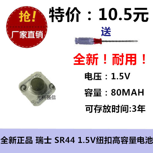 现货供应 原装进口 瑞士SR44W氧化银电池 303 SR1154SW. SR44SW