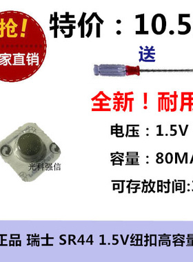 现货供应 原装进口 瑞士SR44W氧化银电池 303 SR1154SW. SR44SW